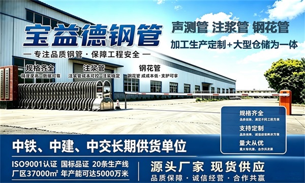 宝益德钢管仓储生产基地，中山本地现货仓库，厂区占地37000㎡